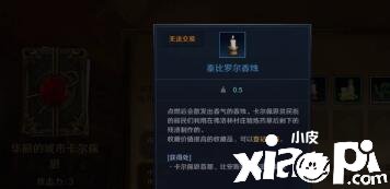 《玄色戈壁手游》泰比罗尔香烛怎么得到？泰比罗尔香烛获取要领