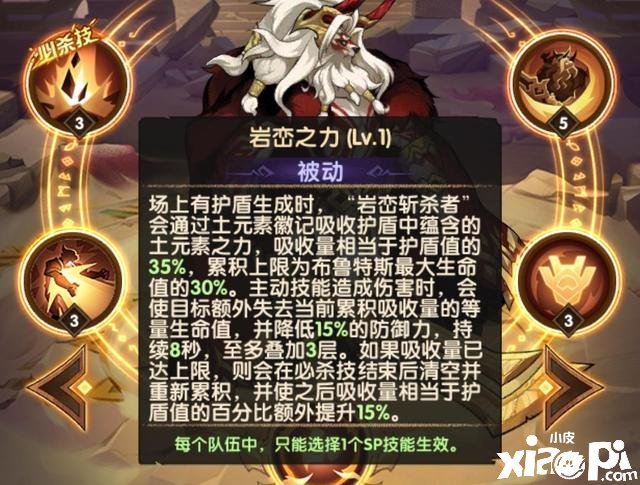 《剑与远征》狮子傲血雄狮布鲁特斯怎么样？狮子傲血雄狮布鲁特斯强度阐明