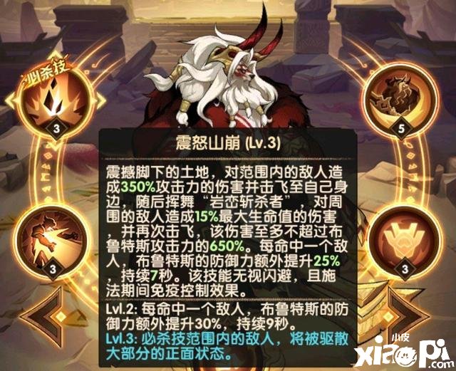 《剑与远征》狮子傲血雄狮布鲁特斯怎么样？狮子傲血雄狮布鲁特斯强度阐明