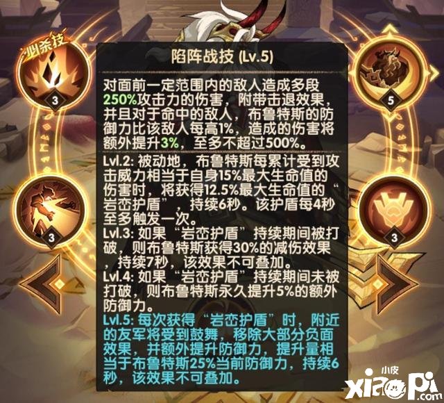 《剑与远征》狮子傲血雄狮布鲁特斯怎么样？狮子傲血雄狮布鲁特斯强度阐明