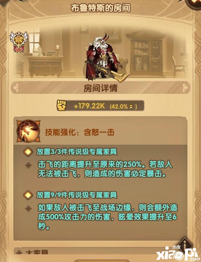 《剑与远征》狮子傲血雄狮布鲁特斯怎么样？狮子傲血雄狮布鲁特斯强度阐明