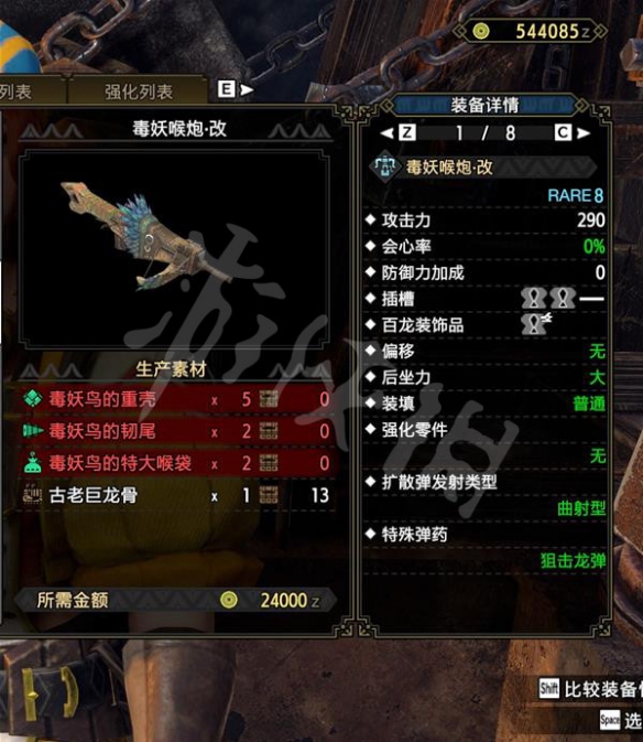 游侠网6