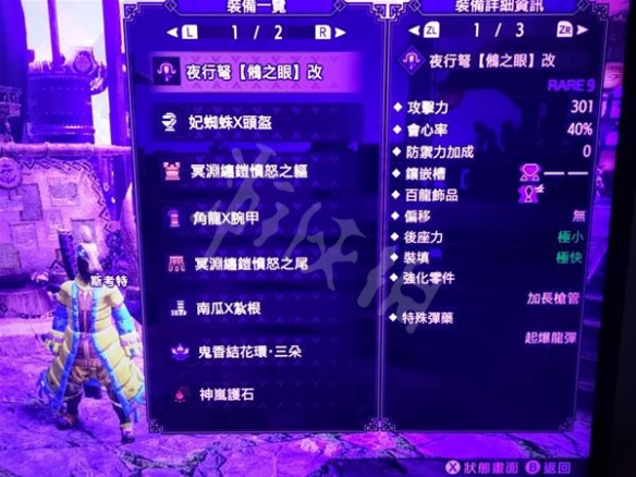 游侠网2