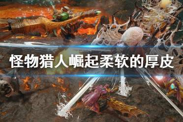 而这种鲨鱼会直接趴在你身上吸血变大