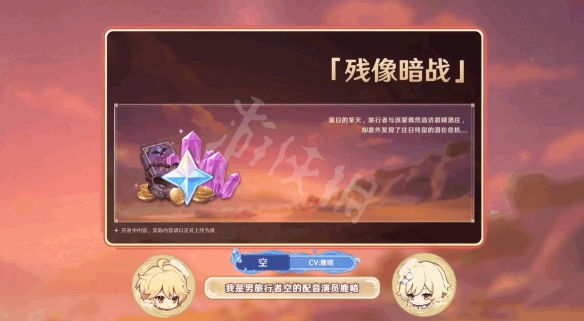 游侠网6