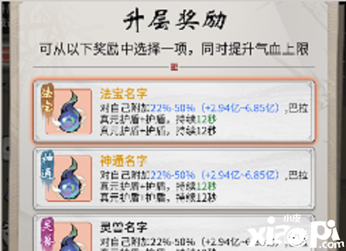 《一念逍遥》穹顶争辉勾当怎么玩？穹顶争辉勾当玩法攻略
