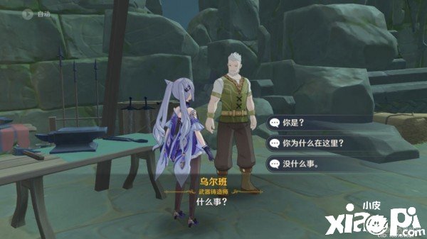 《原神》龙脊雪山铁匠铺在那边？龙脊雪山铁匠铺位置先容