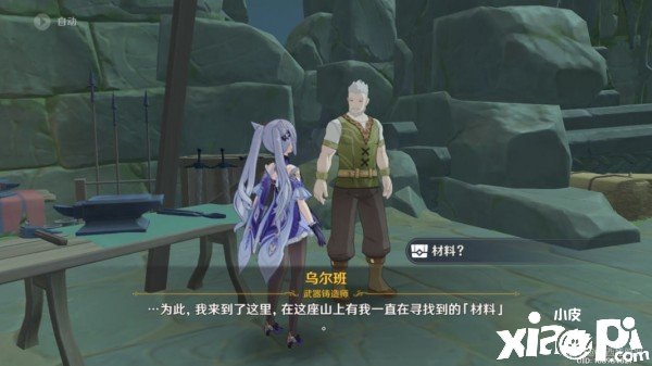 《原神》龙脊雪山铁匠铺在那边？龙脊雪山铁匠铺位置先容