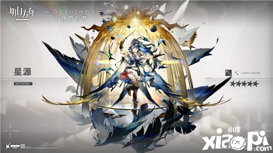 《嫡之后》星源技术是什么？星源技术先容