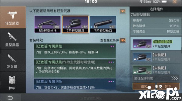 《嫡之后》远星杯怎么玩？远星杯玩法攻略