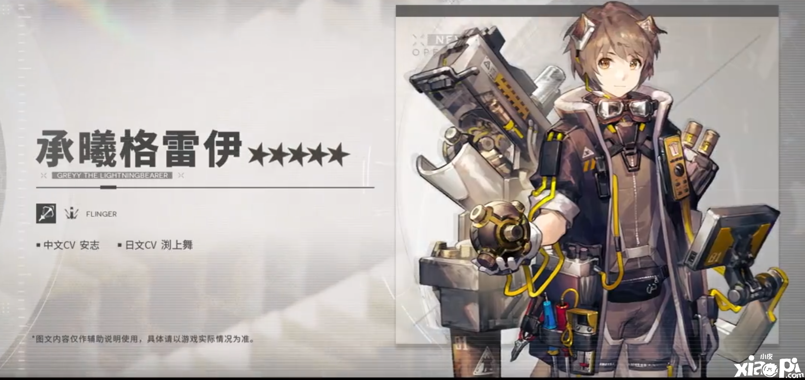 《嫡方舟》承曦格雷伊怎么样？承曦格雷伊强度阐明
