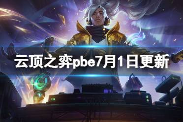 想要了解更多相关攻略的小伙伴可以持续关注游侠网