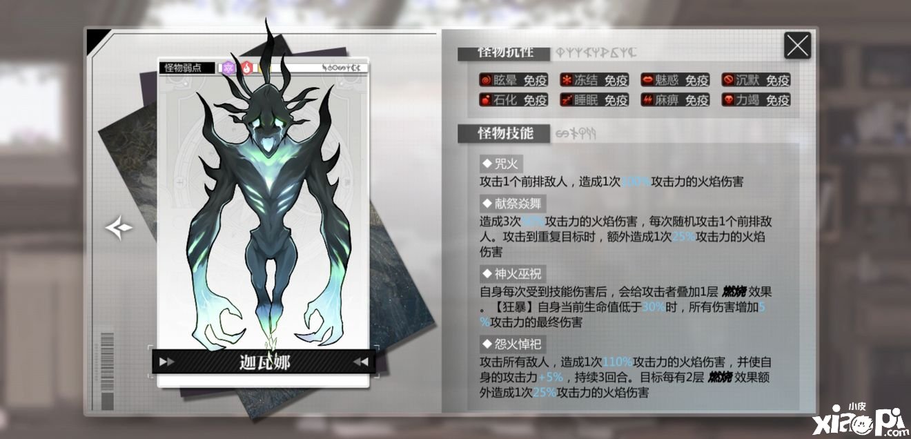 《魂灵潮汐》次元深渊巨兽裂谷怎么过？次元深渊巨兽裂谷通关攻略