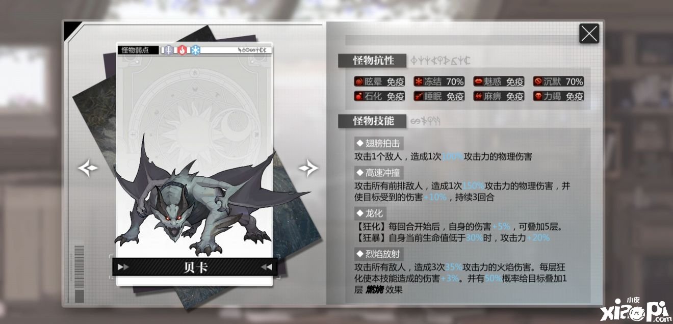 《魂灵潮汐》次元深渊巨兽裂谷怎么过？次元深渊巨兽裂谷通关攻略