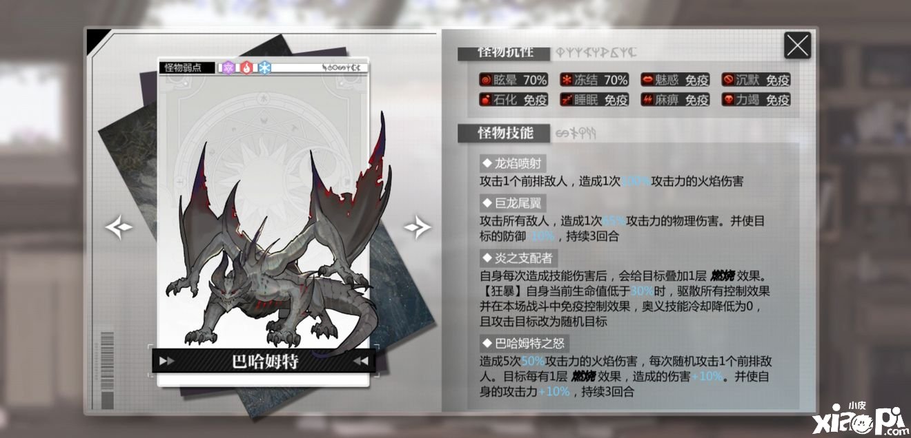 《魂灵潮汐》次元深渊巨兽裂谷怎么过？次元深渊巨兽裂谷通关攻略