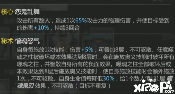 《魂灵潮汐》噬魂鬼刃boss怎么打？噬魂鬼刃boss打法阵容推荐