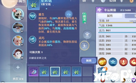 《梦幻新诛仙》幸运熊猫怎么造就？幸运熊猫造就攻略