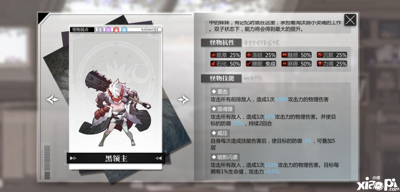 《魂灵潮汐》次元深渊终末之地怎么过？次元深渊终末之地通关攻略