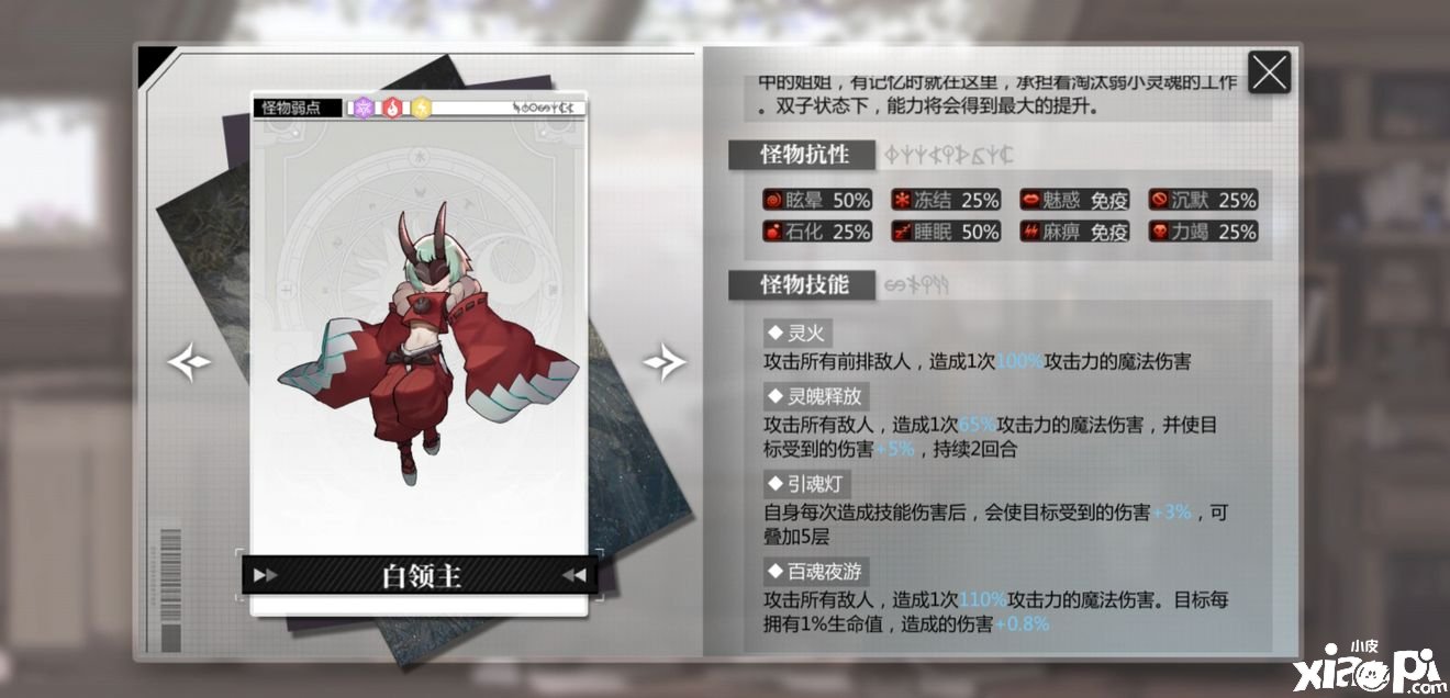 《魂灵潮汐》次元深渊终末之地怎么过？次元深渊终末之地通关攻略