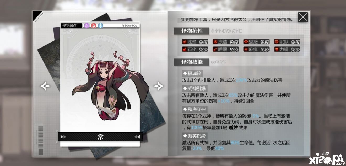 《魂灵潮汐》次元深渊终末之地怎么过？次元深渊终末之地通关攻略