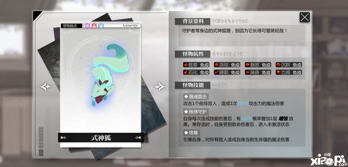 《魂灵潮汐》次元深渊终末之地怎么过？次元深渊终末之地通关攻略