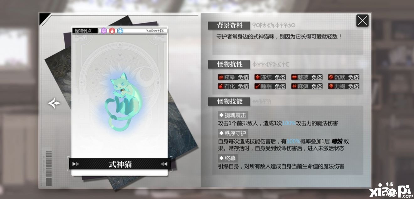 《魂灵潮汐》次元深渊终末之地怎么过？次元深渊终末之地通关攻略