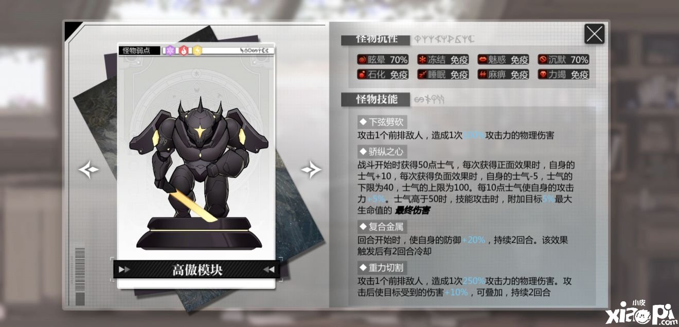 《魂灵潮汐》次元深渊星界废墟怎么过？次元深渊星界废墟通关攻略