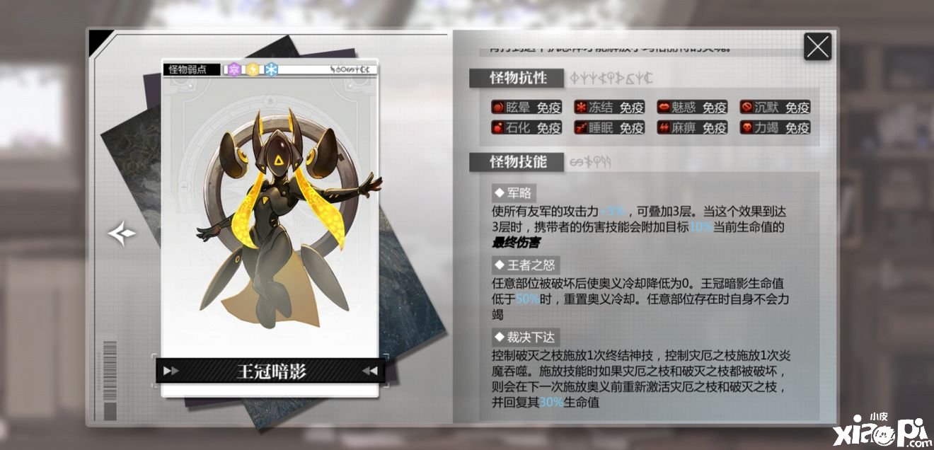 《魂灵潮汐》次元深渊星界废墟怎么过？次元深渊星界废墟通关攻略