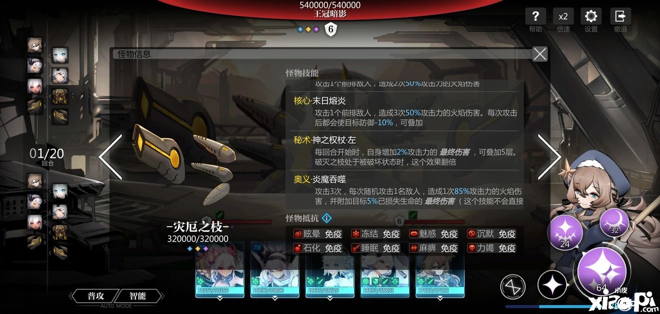 《魂灵潮汐》次元深渊星界废墟怎么过？次元深渊星界废墟通关攻略