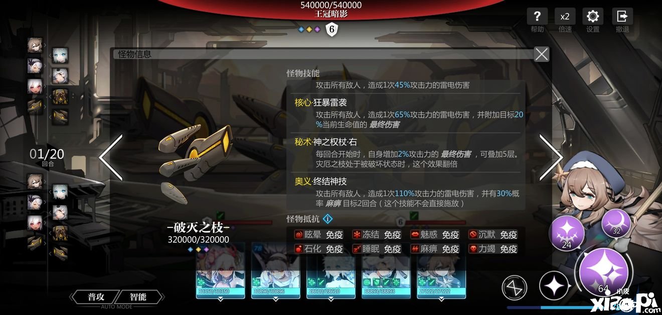《魂灵潮汐》次元深渊星界废墟怎么过？次元深渊星界废墟通关攻略