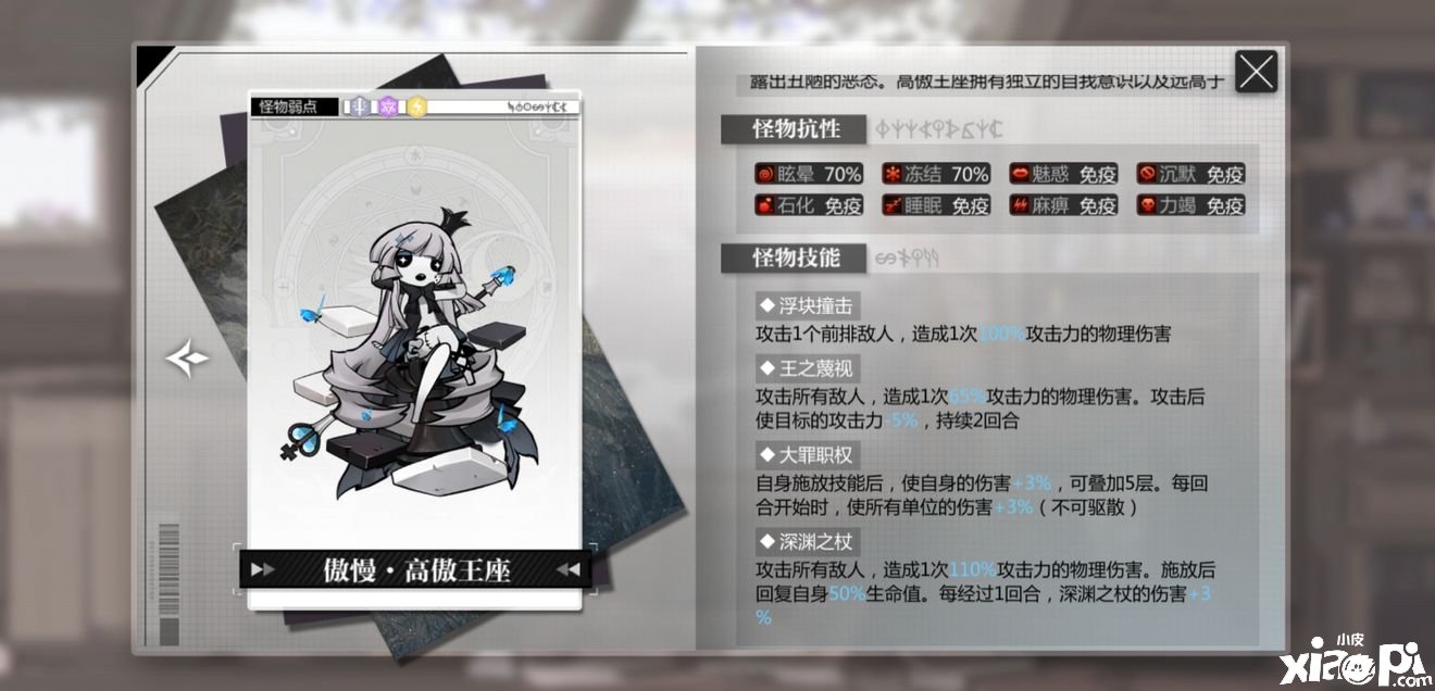 《魂灵潮汐》次元深渊巨木丛林怎么过？次元深渊巨木丛林通关攻略
