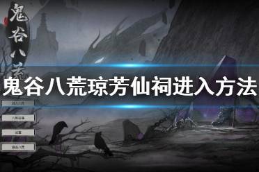 我们将会第一时间更新最全的内容帮助大家了解该游戏