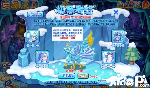 《洛克王国》狂风雪礼花怎么得到？狂风雪礼花获取攻略