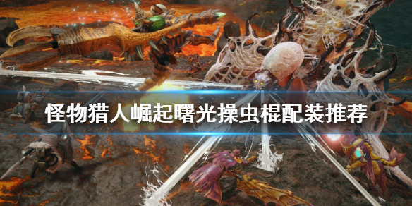 游侠网1