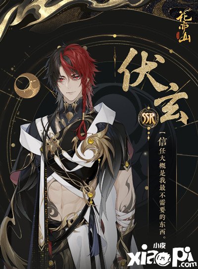 《花亦山心之月》伏玄技术怎么样?伏玄技术一览
