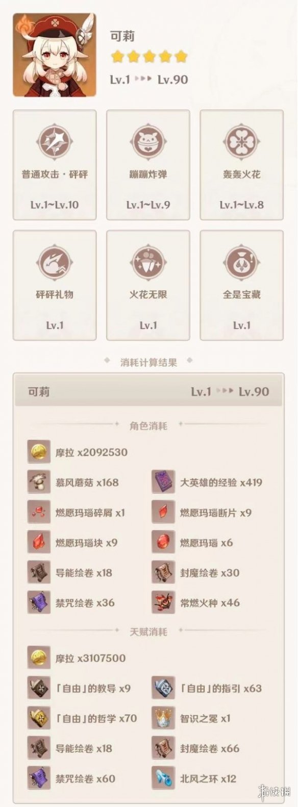 游侠网3