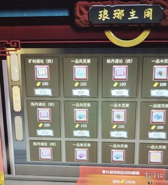游侠网2