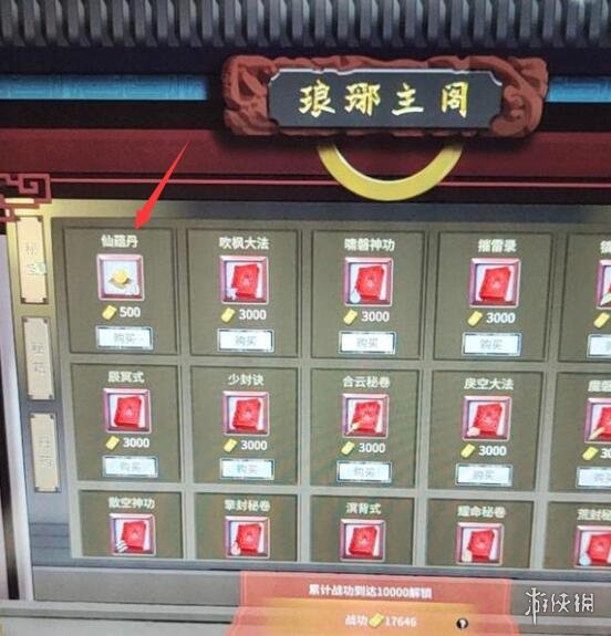 游侠网3