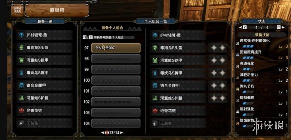 游侠网2