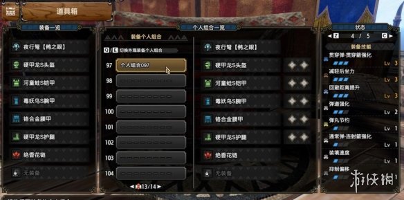 游侠网3