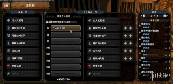 游侠网5