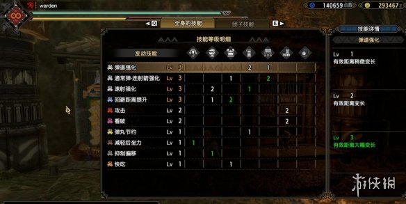 游侠网6