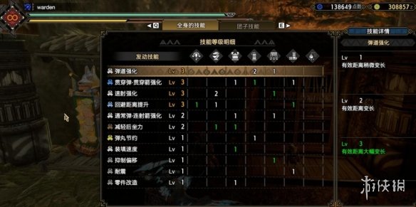 游侠网7
