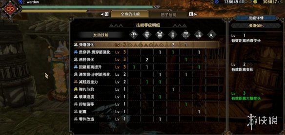 游侠网8