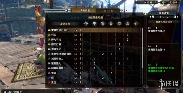 游侠网11
