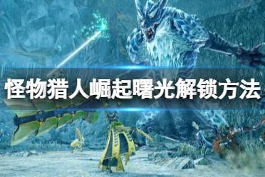会接到一条新的紧急任务撕裂寂静者
