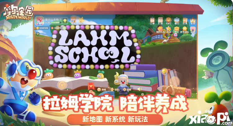 来自《摩尔庄园》拉姆新课程的邀请函，带你解锁太空新玩法！