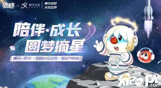 《摩尔庄园》情报通报之太空企划科技发动出产力