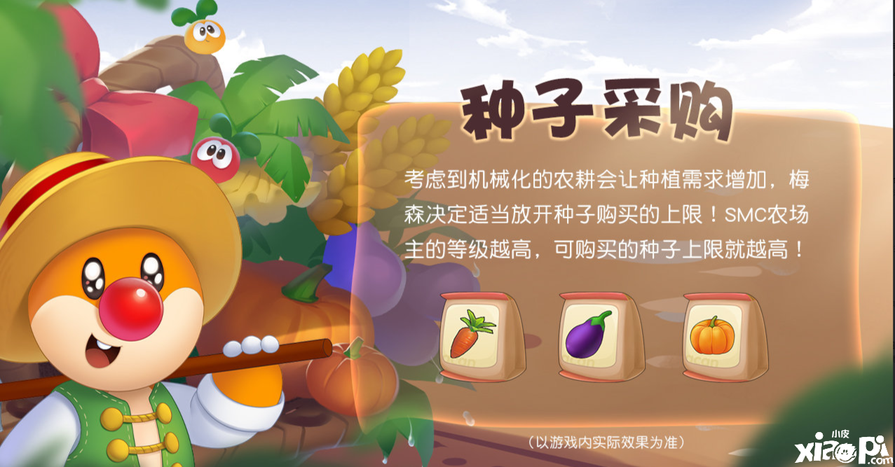 《摩尔庄园》情报通报之太空企划科技发动出产力