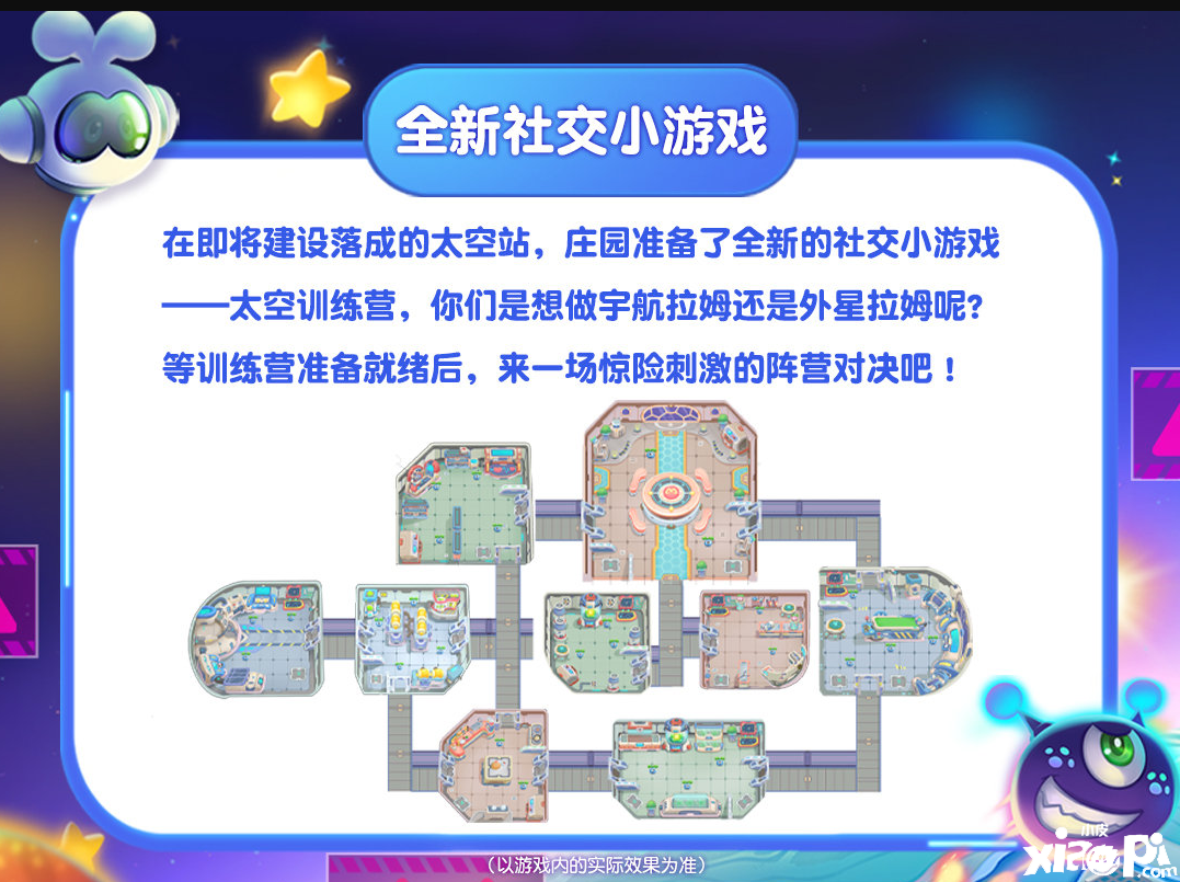 摩尔庄园开启太空大冒险，太空企划正在举办中